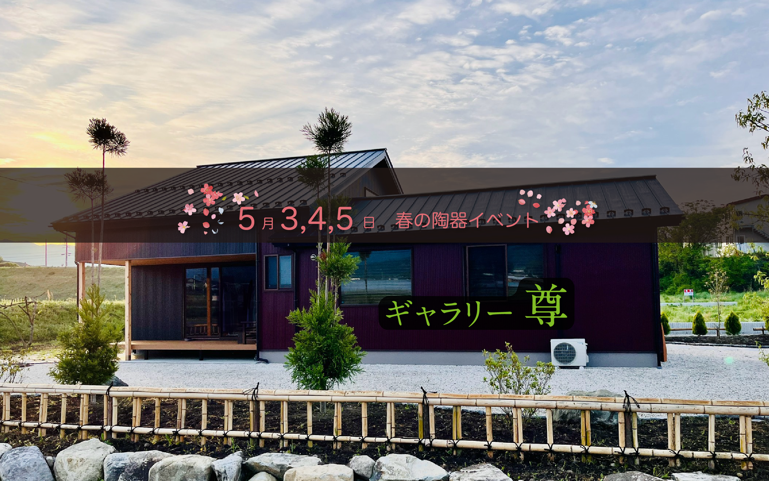 春の陶器イベント開催のお知らせ(5月3・4・5日)